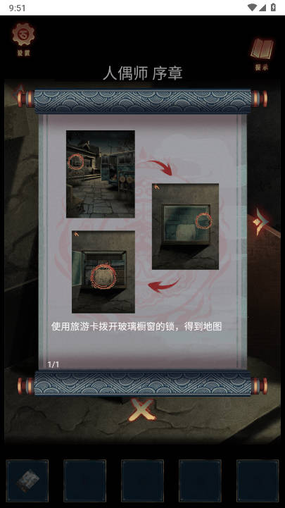人偶师内置gm菜单免广告版v1.0(3)