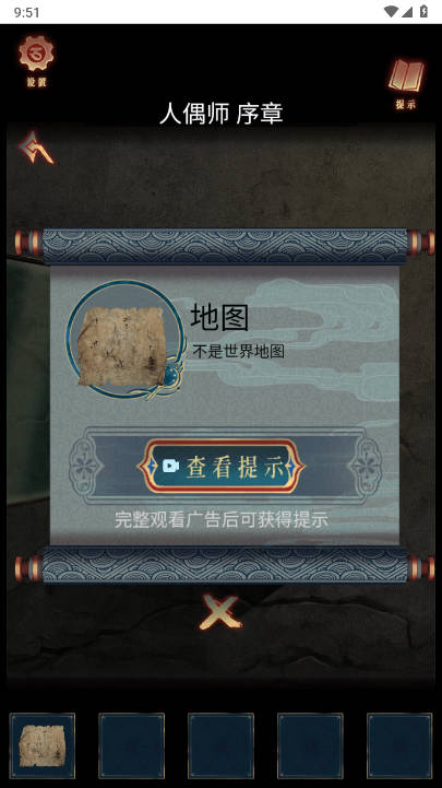 人偶师内置gm菜单免广告版v1.0(4)