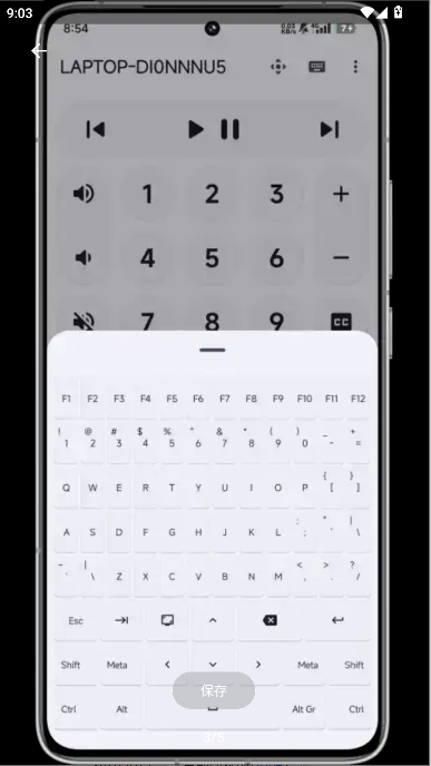 蓝牙遥控器APP2026最新版本v1.7.0(3)