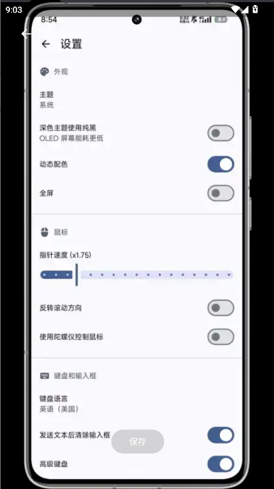 蓝牙遥控器APP2026最新版本v1.7.0(4)