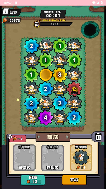 服了没有免广告版v1.0.0(4)