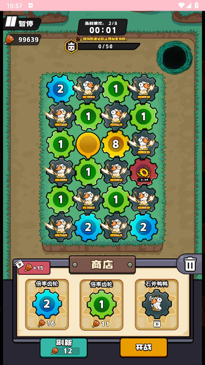 服了没有免广告版v1.0.0(3)