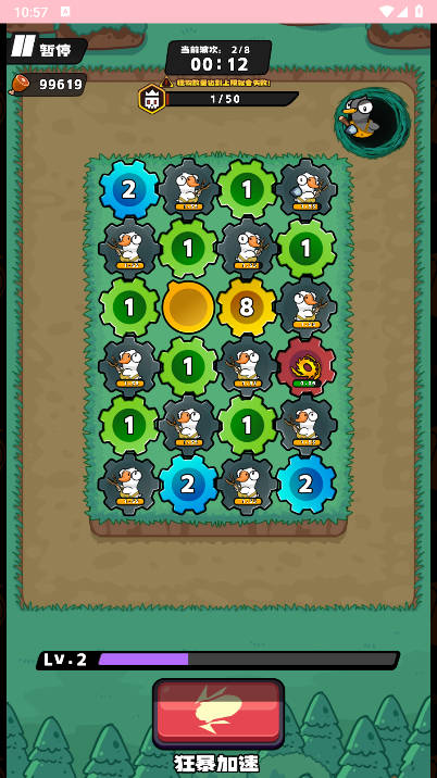 服了没有免广告版v1.0.0(2)