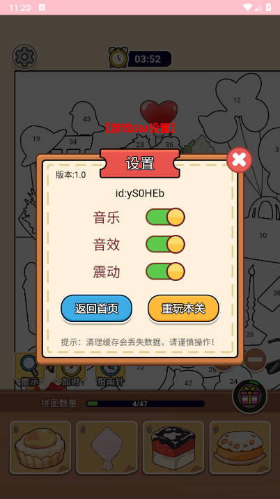 这关没人过免广告最新版(2)
