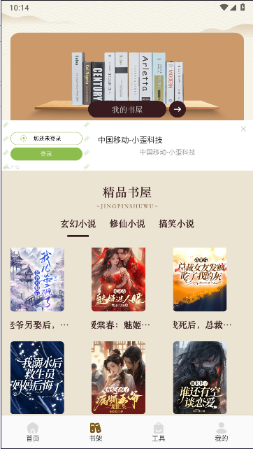 sf轻阅读器APP最新版本v1.2(3)