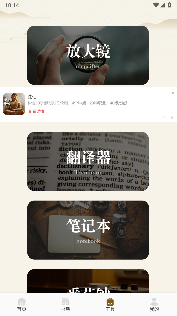 sf轻阅读器APP最新版本v1.2(2)