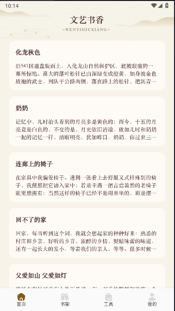 sf轻阅读器APP最新版本v1.2(4)