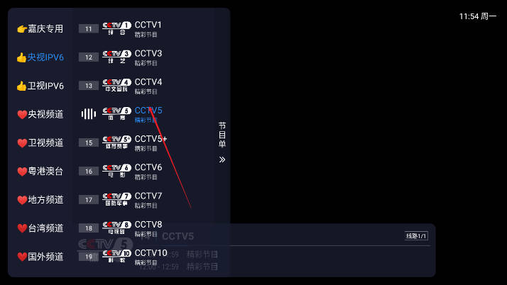 嘉庆TV电视下载2026最新版本v电鳗直播1.1.0(2)