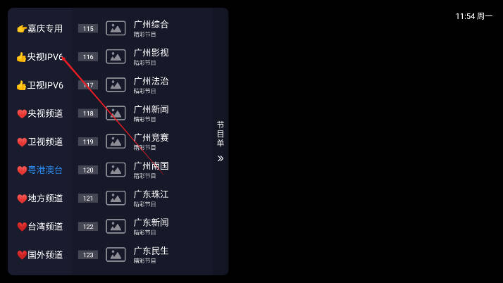 嘉庆TV电视下载2026最新版本v电鳗直播1.1.0(1)