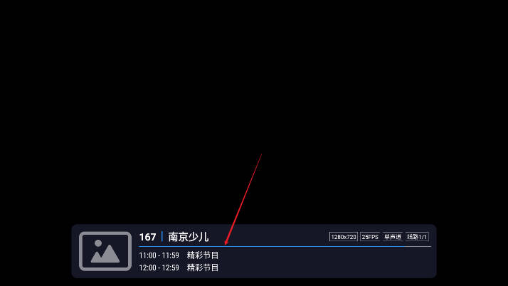 嘉庆TV电视下载2026最新版本v电鳗直播1.1.0(3)
