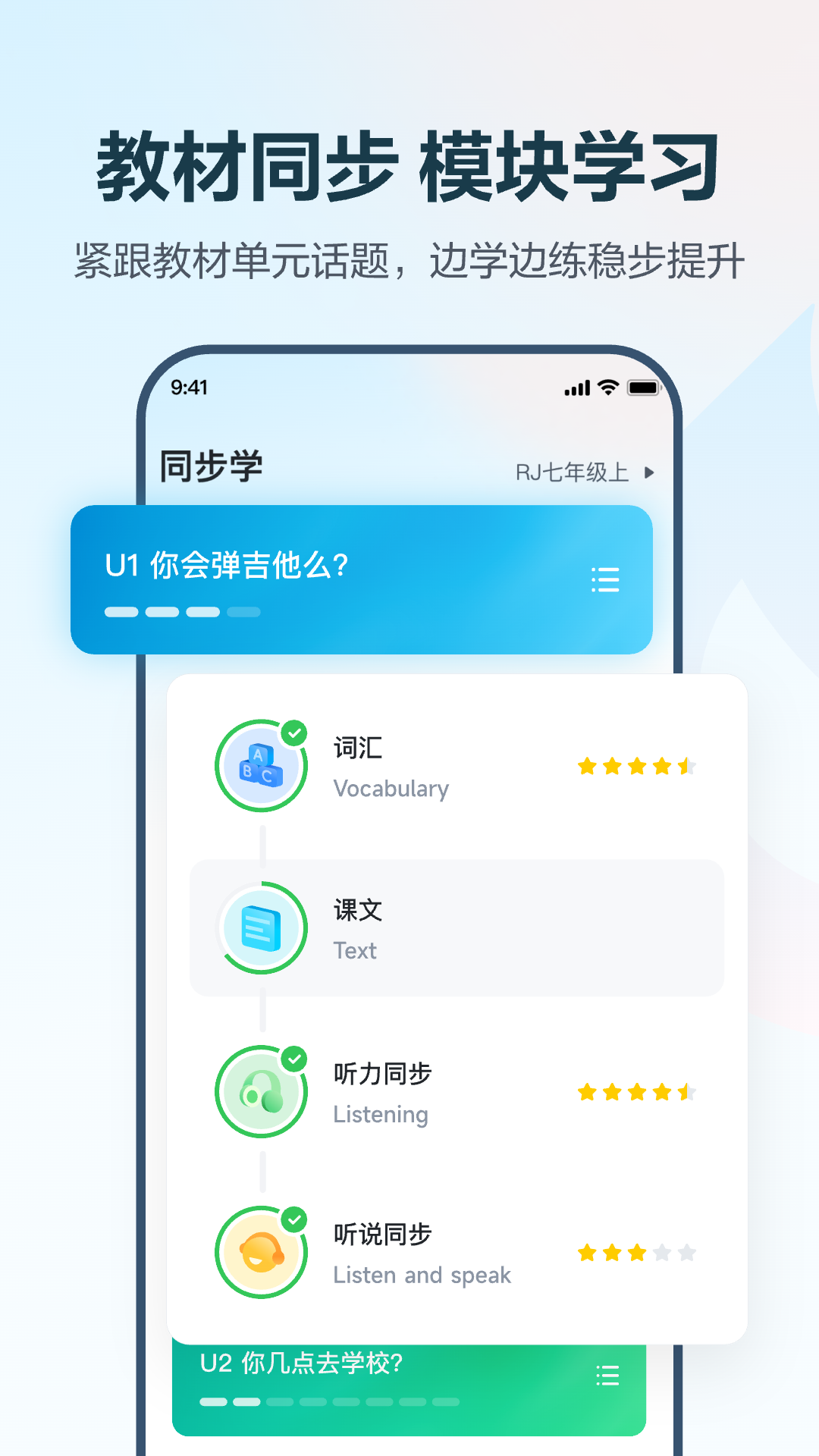 e听说中学学生端下载官方2026最新版本v6.1.0.1392(2)