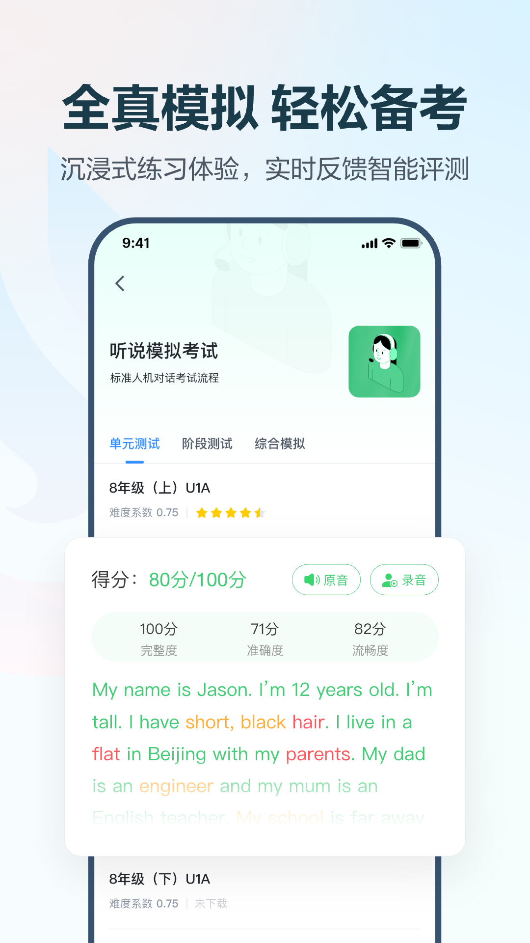 e听说中学学生端下载官方2026最新版本v6.1.0.1392(1)