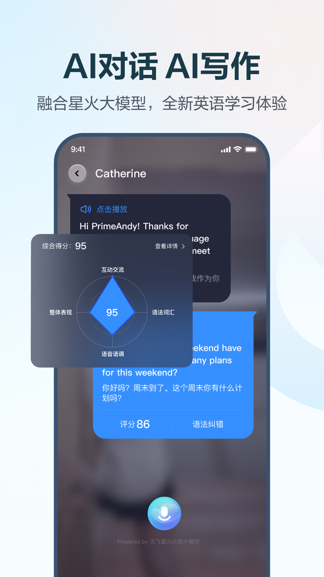 e听说中学学生端下载官方2026最新版本v6.1.0.1392(3)