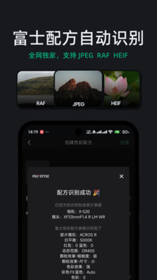 FujiStyle手机版下载安装包v1.0.0(4)