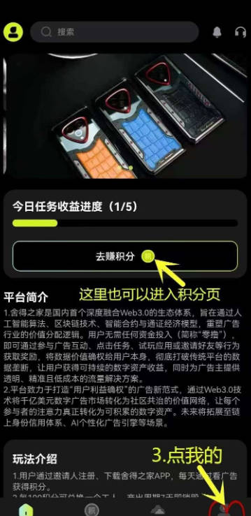 舍得之家app最新版本v2.0.5(3)