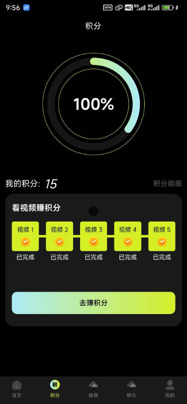 舍得之家app最新版本v2.0.5(2)