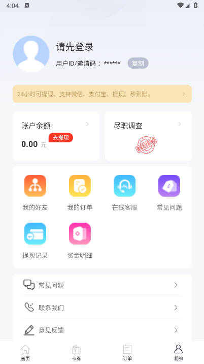 畅回收app最新版本v1.0.3(2)
