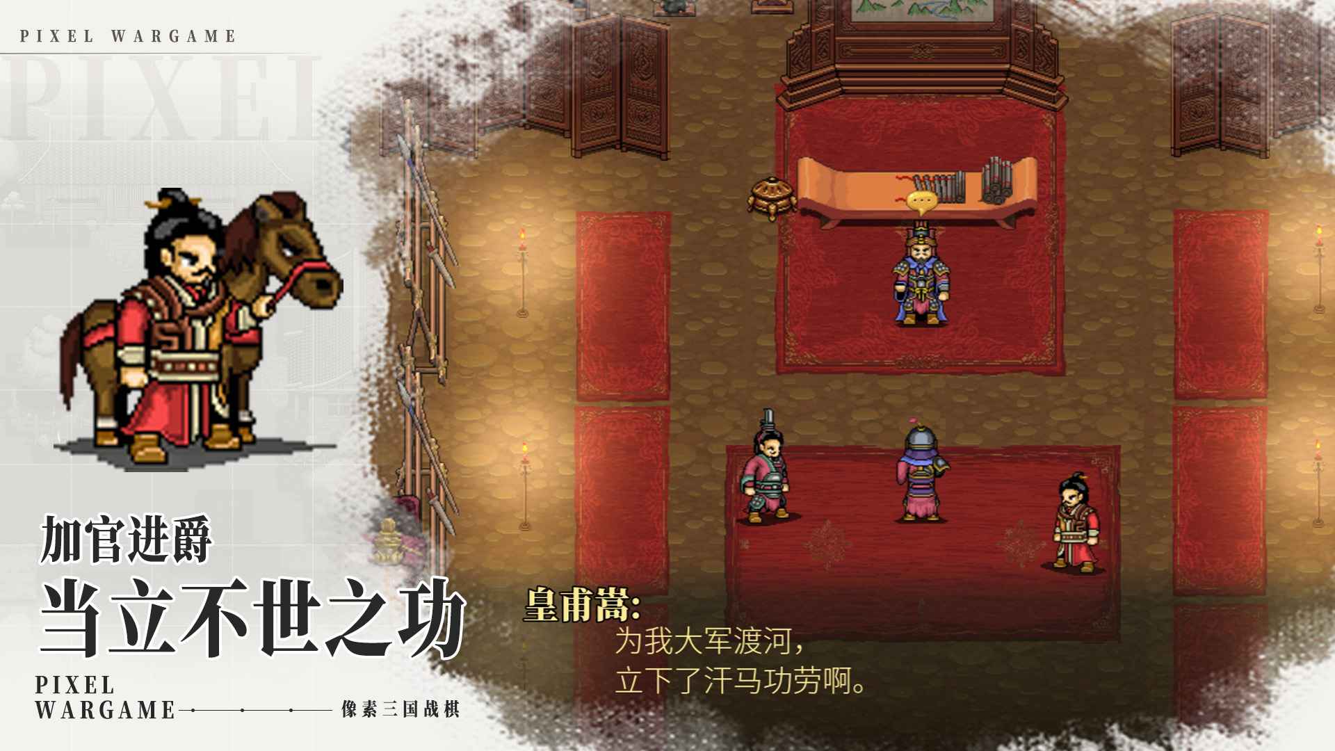 建安外史Steam移植手机版无限货币v1.4.0(4)