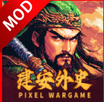建安外史Steam移植手机版无限货币 v1.4.0安卓版