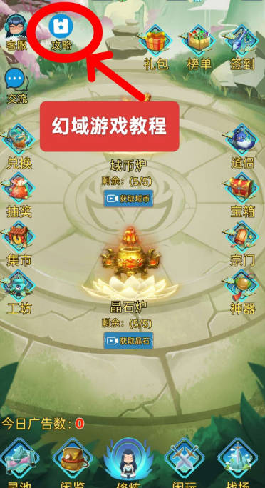 幻域大陆II游戏最新版v1.1.3(3)