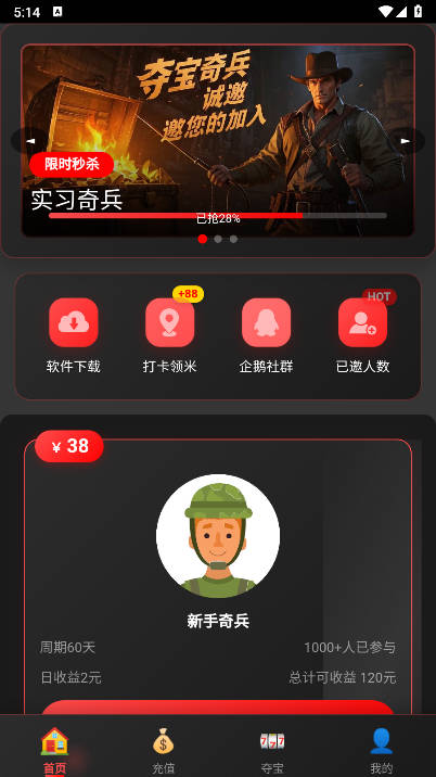 夺宝奇兵游戏正版v2.1.0(3)