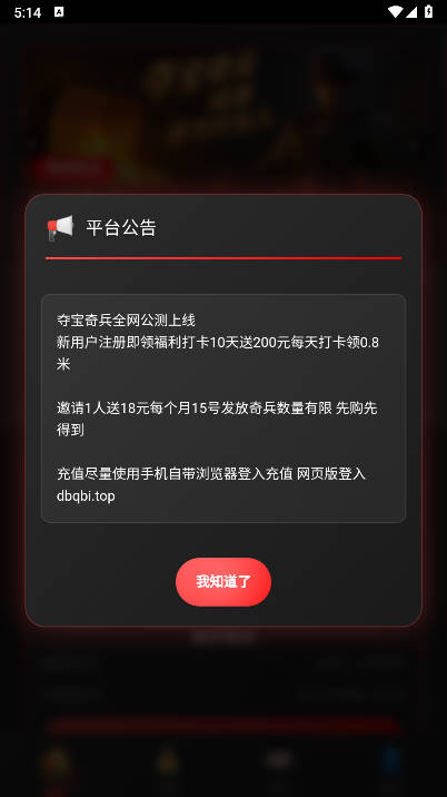 夺宝奇兵游戏正版v2.1.0(2)