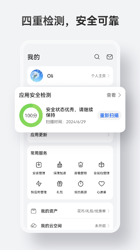 9Hifi音响APP手机客户端v1.1.8(3)