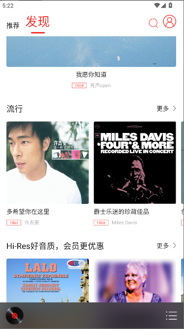 HiFi音乐专业版app官方下载v1.3.8(4)