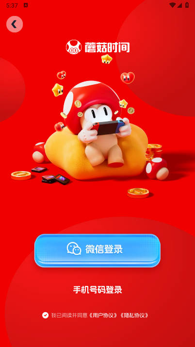 蘑菇时间首码平台v2.0.0(1)
