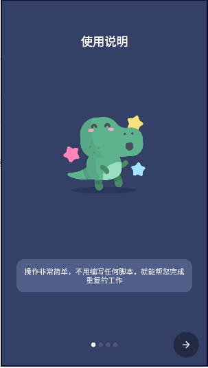 贝利自动点击器终身会员版APP最新v2.9.2(2)