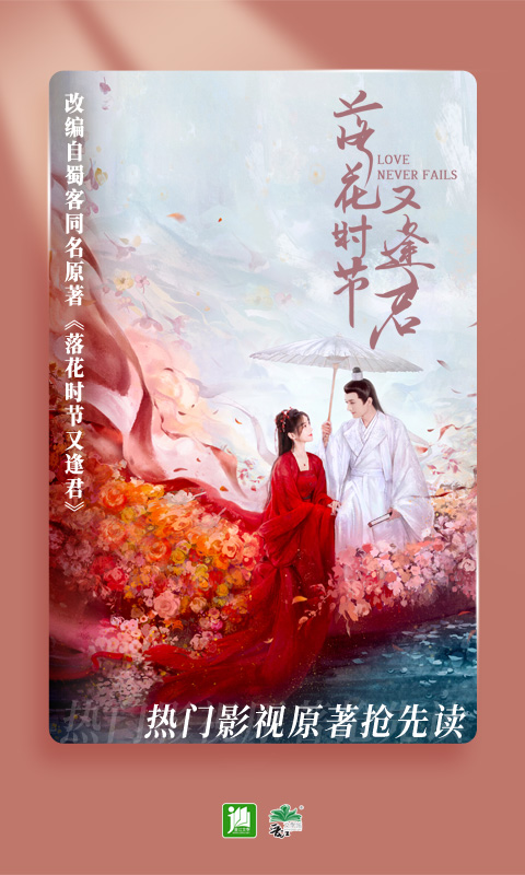 晋江小说阅读app下载手机版v6.8.1(1)