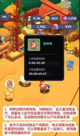 守卫农场首码游戏v1.0.4(1)