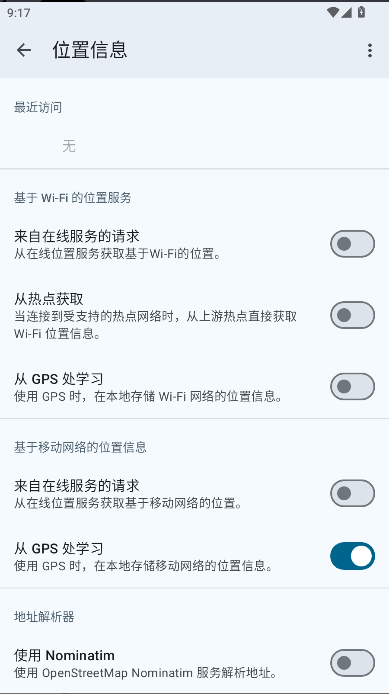 microg框架下载安装中文版v0.3.7.250932(1)