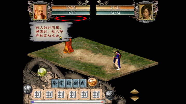 金庸群侠传2修仙版玩家自制版v修仙版(2)