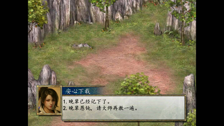 金庸群侠传2修仙版玩家自制版v修仙版(3)