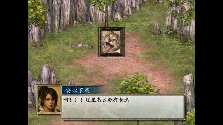 金庸群侠传2修仙版玩家自制版v修仙版(1)