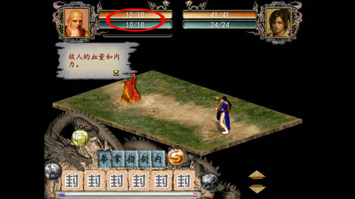 金庸群侠传2修仙版玩家自制版v修仙版(4)