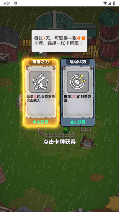 植物进化杂交版内置菜单免广告版v1.0(2)