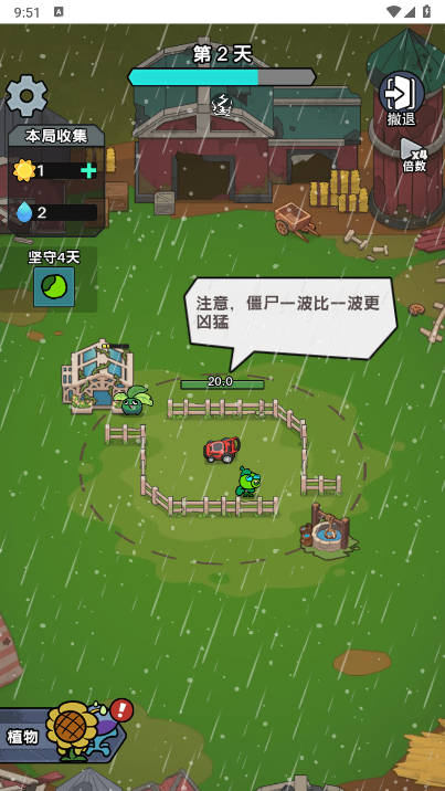 植物进化杂交版内置菜单免广告版v1.0(3)
