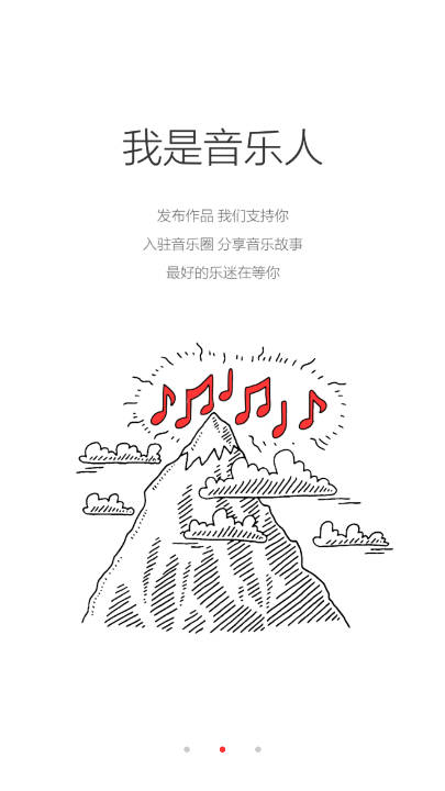 九天音乐网下载app2025最新版v2.1.0(3)