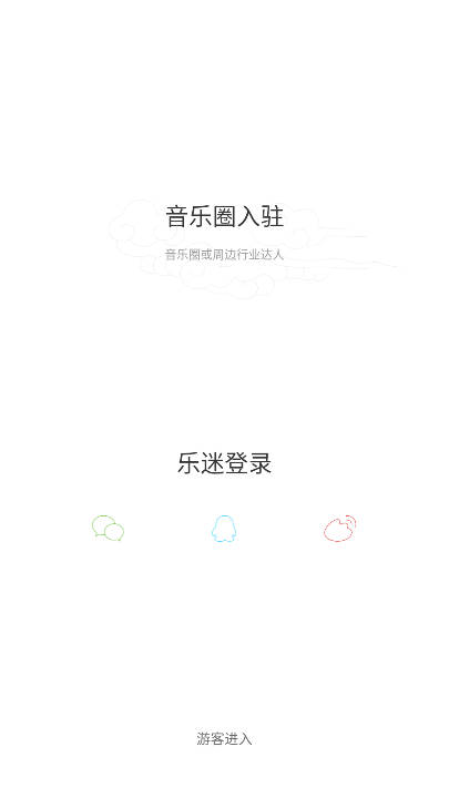 九天音乐网下载app2025最新版v2.1.0(4)