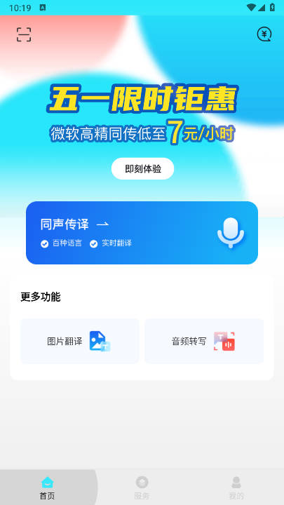 译翻翻app正版v1.1.1(1)