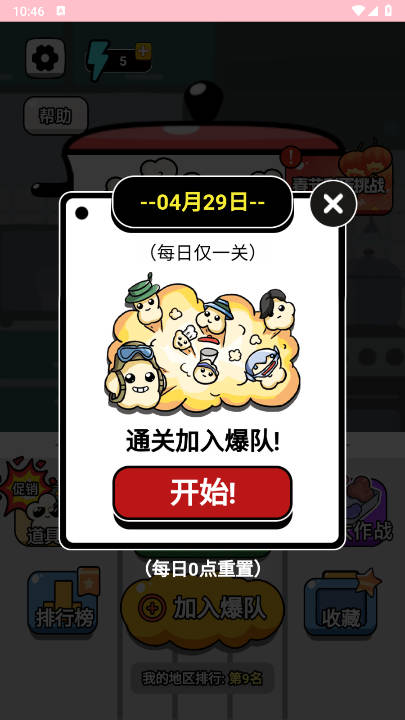 爆个爆米花免广告版小游戏v1.0.0(2)