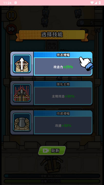 迷你守护者免广告获得奖励版v1.0.1(4)