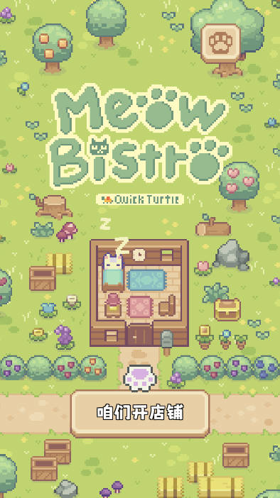 喵味餐厅免广告金币不减反增版v1.0.29(3)