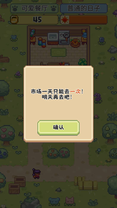 喵味餐厅免广告金币不减反增版v1.0.29(2)