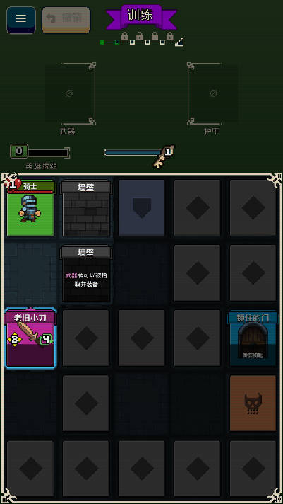 寻剑迷途免广告版v1.45(3)