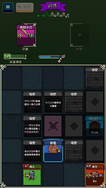 寻剑迷途免广告版v1.45(1)