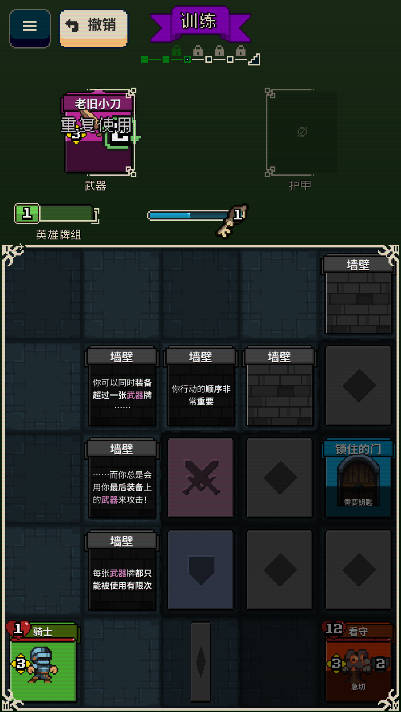 寻剑迷途免广告版v1.45(4)