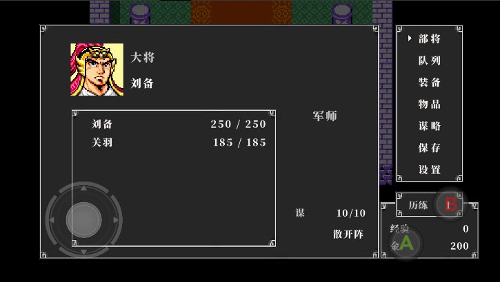 吞食天地2重制版安卓版下载安装v1.0.1(3)